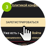 Подтверждение